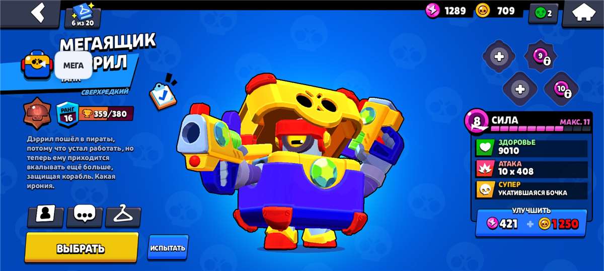 Account Brawl Stars 